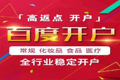 百度竞价代运营助力企业快速抢占市场